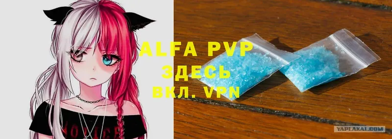 Alfa_PVP крисы CK  Калязин 