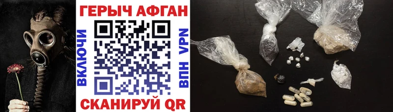 ГЕРОИН афганец  купить закладку  mega   Калязин 