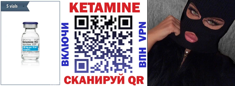 КЕТАМИН ketamine  Калязин 