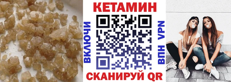 Кетамин ketamine Калязин