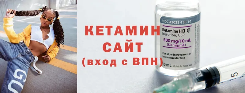 Кетамин ketamine  Калязин 