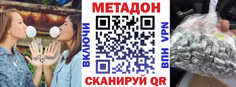 Метадон methadone  darknet наркотические препараты  Калязин  купить  цена 