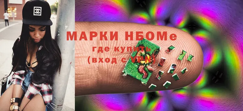 Марки 25I-NBOMe 1,5мг  Калязин 